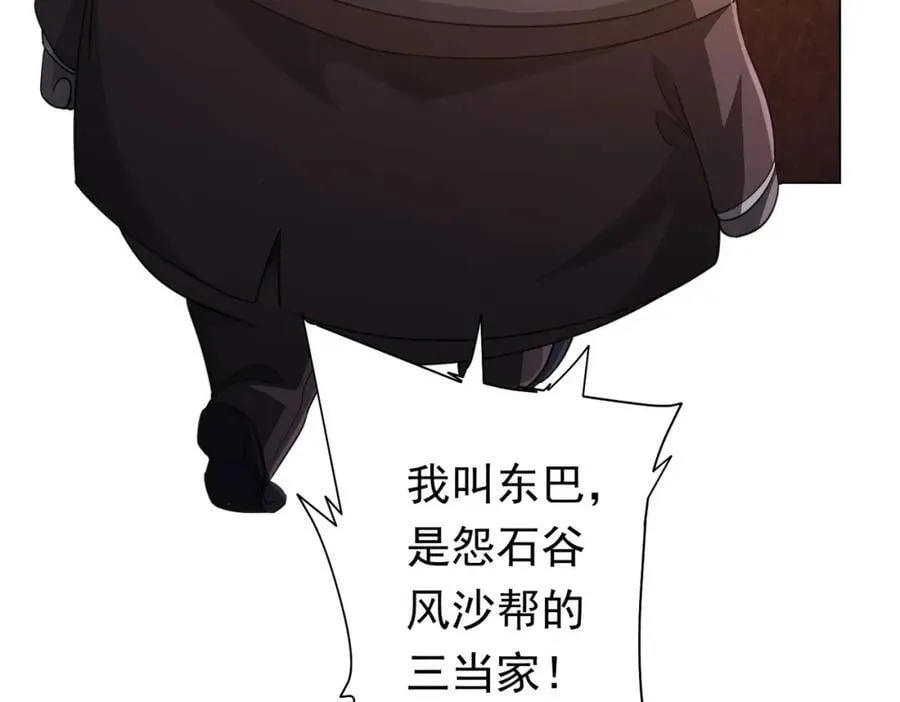 第37话 猛鬼级劫匪降临！ 第14页