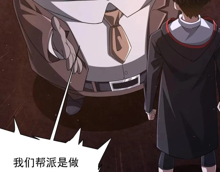 第37话 猛鬼级劫匪降临！ 第16页