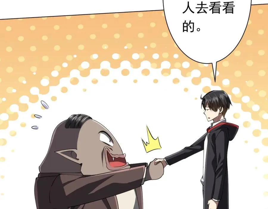 第37话 猛鬼级劫匪降临！ 第18页