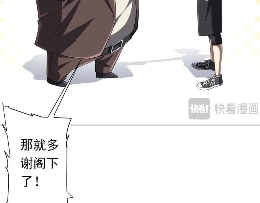 第37话 猛鬼级劫匪降临！ 第19页