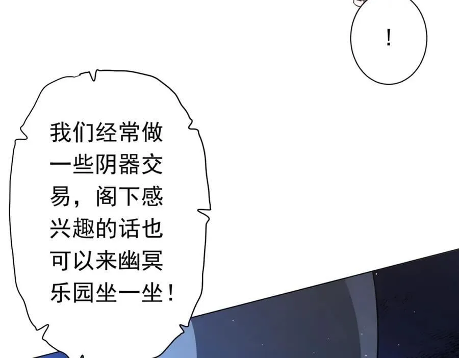 第37话 猛鬼级劫匪降临！ 第27页
