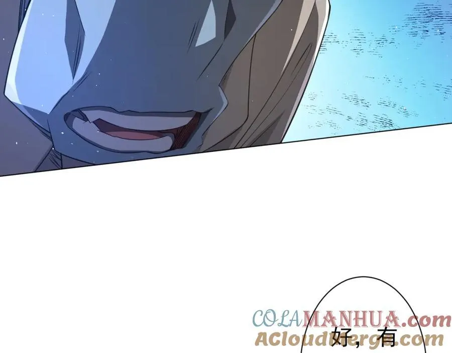 第37话 猛鬼级劫匪降临！ 第29页