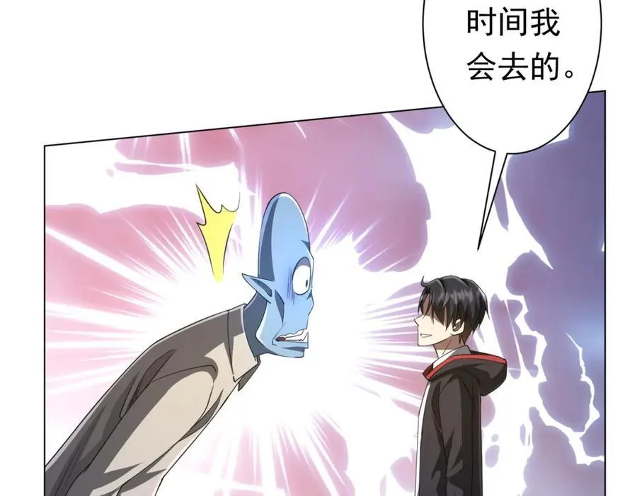 第37话 猛鬼级劫匪降临！ 第30页