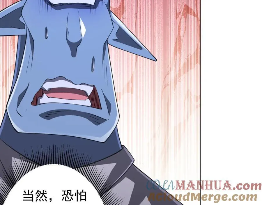 第37话 猛鬼级劫匪降临！ 第33页