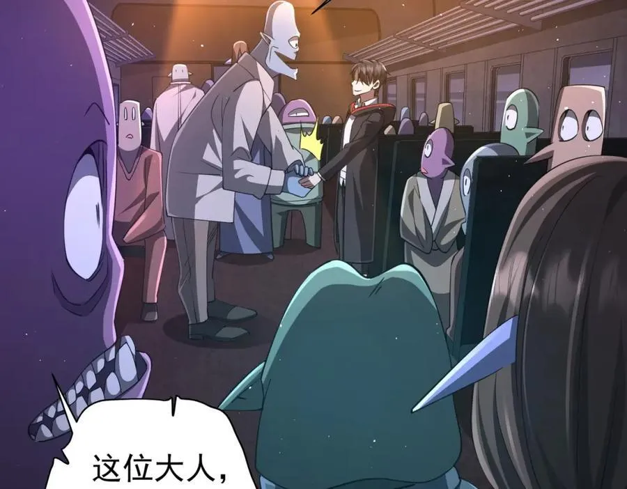 第37话 猛鬼级劫匪降临！ 第35页