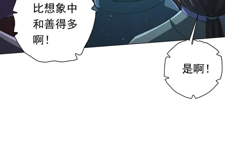 第37话 猛鬼级劫匪降临！ 第36页