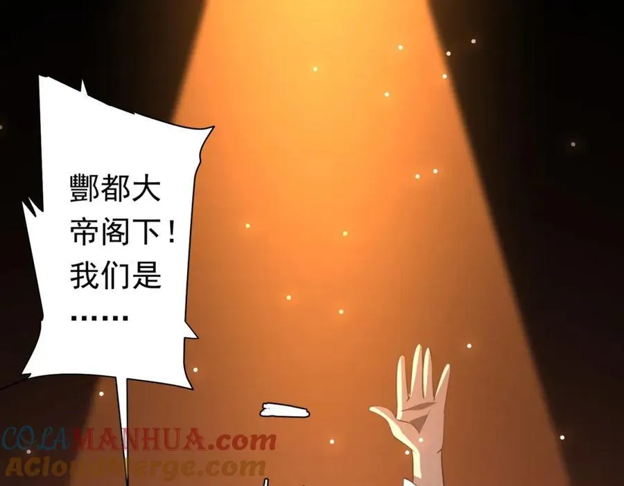 第37话 猛鬼级劫匪降临！ 第37页