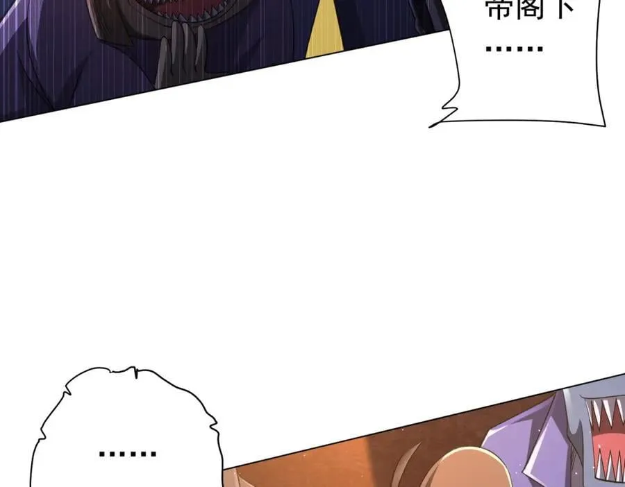 第37话 猛鬼级劫匪降临！ 第40页