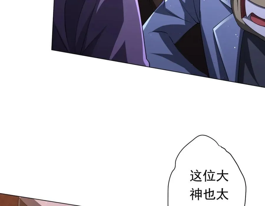 第37话 猛鬼级劫匪降临！ 第42页