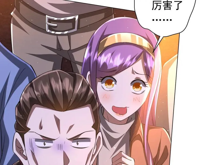 第37话 猛鬼级劫匪降临！ 第43页