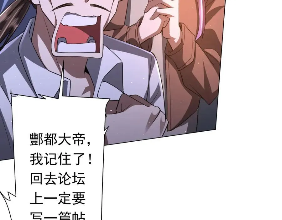 第37话 猛鬼级劫匪降临！ 第44页
