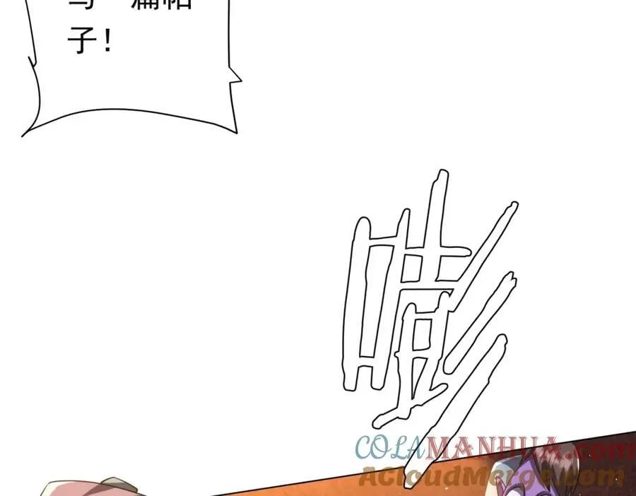 第37话 猛鬼级劫匪降临！ 第45页