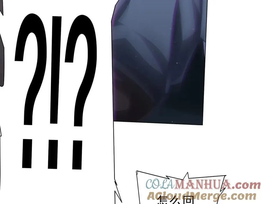 第37话 猛鬼级劫匪降临！ 第57页