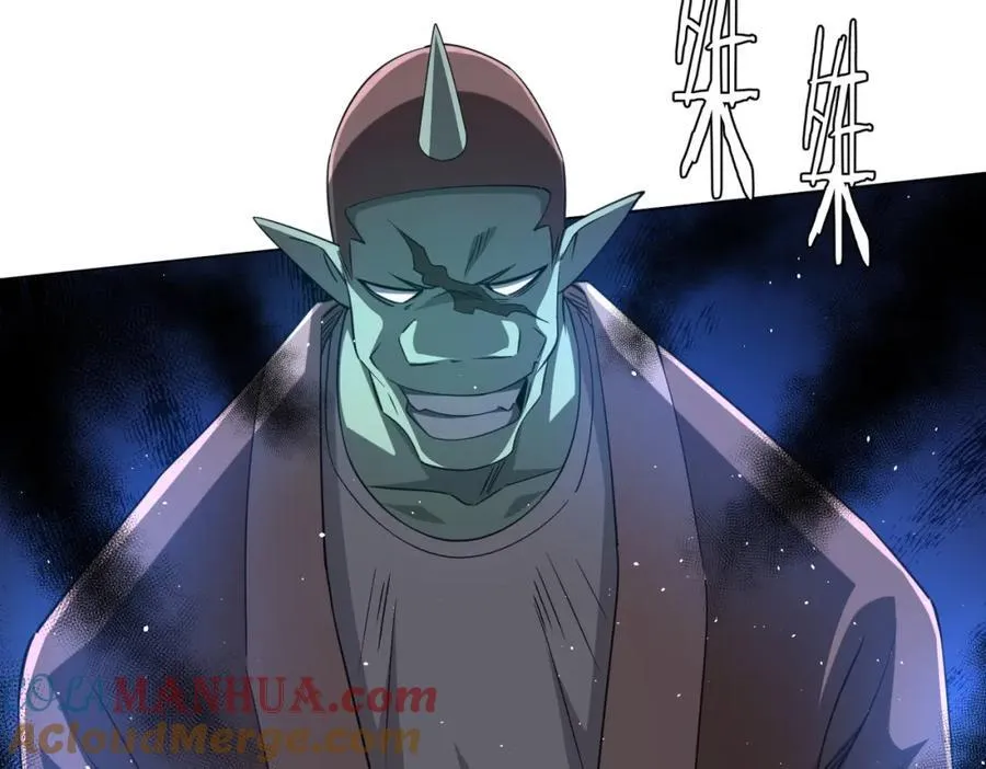 第37话 猛鬼级劫匪降临！ 第61页