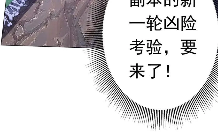 第37话 猛鬼级劫匪降临！ 第66页