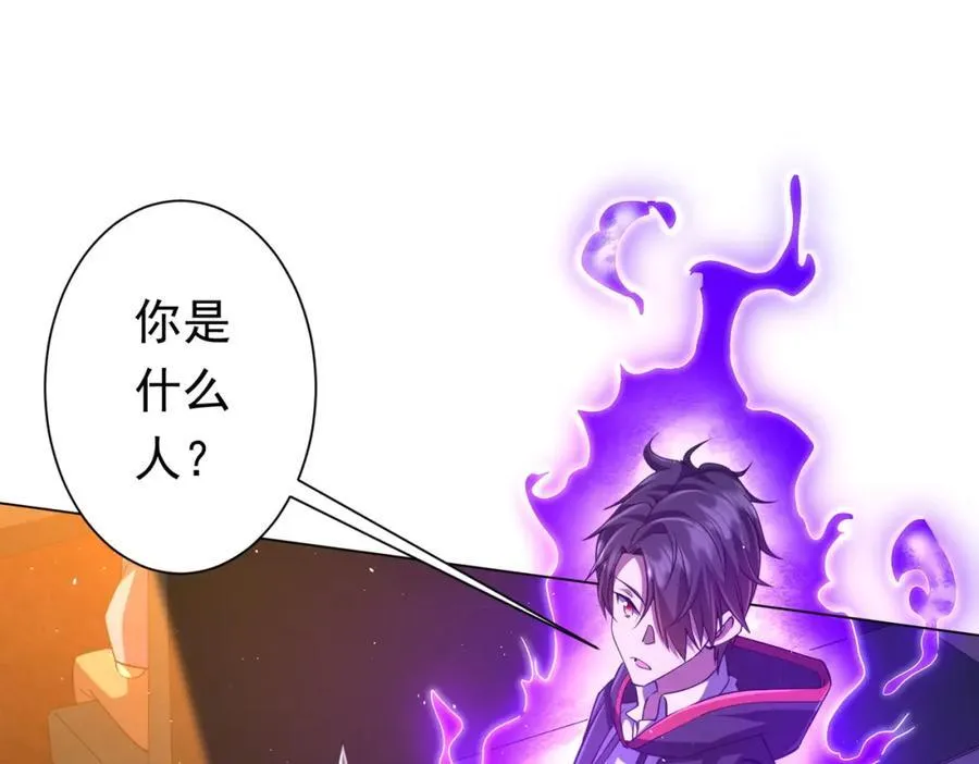 第37话 猛鬼级劫匪降临！ 第74页