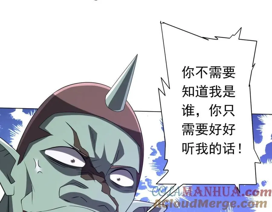 第37话 猛鬼级劫匪降临！ 第77页