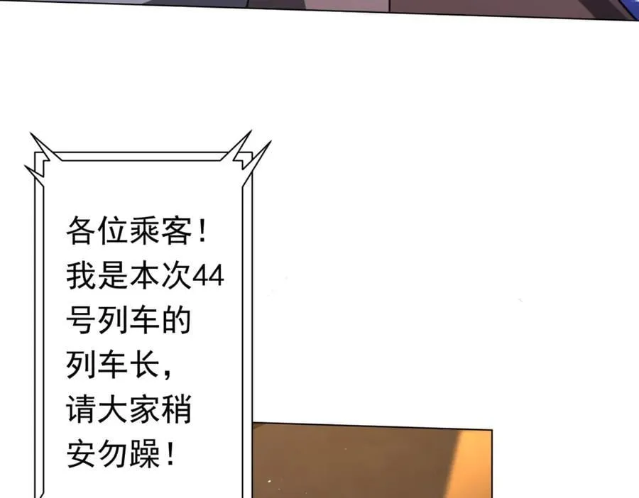 第37话 猛鬼级劫匪降临！ 第79页