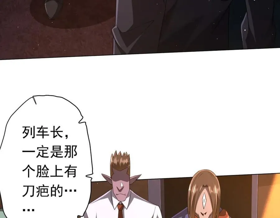 第37话 猛鬼级劫匪降临！ 第86页
