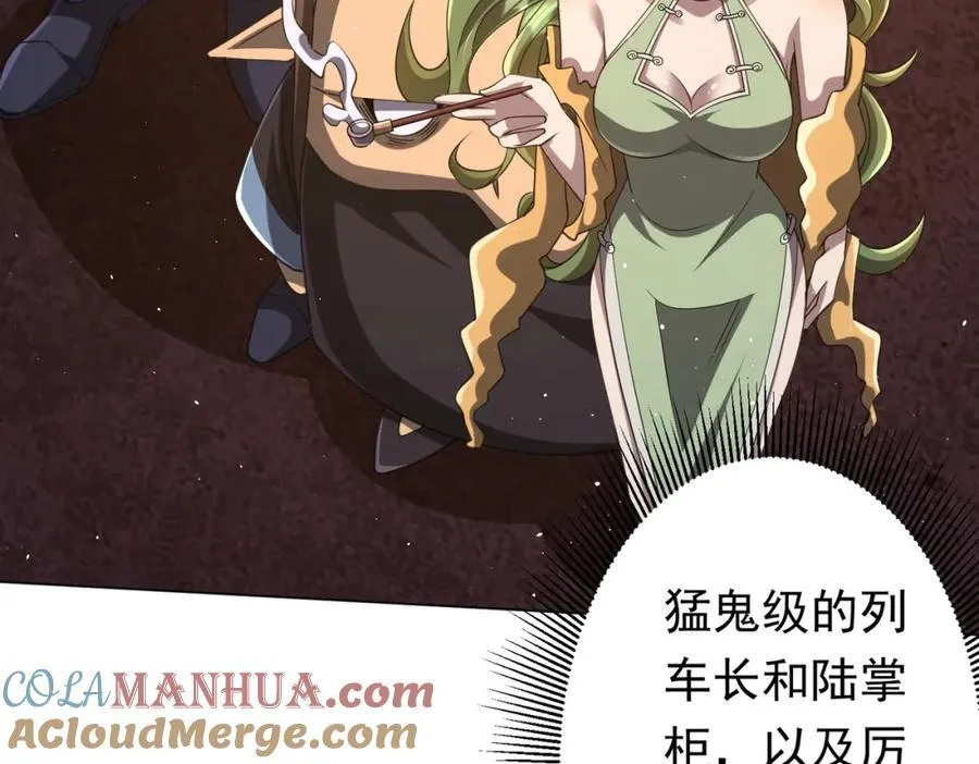 第37话 猛鬼级劫匪降临！ 第89页