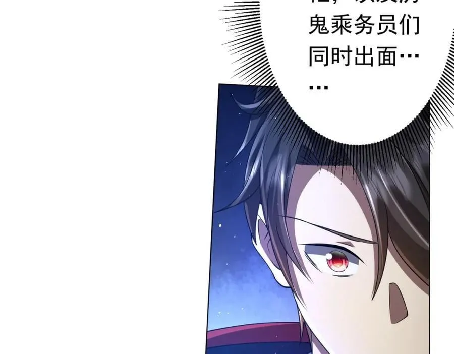第37话 猛鬼级劫匪降临！ 第90页