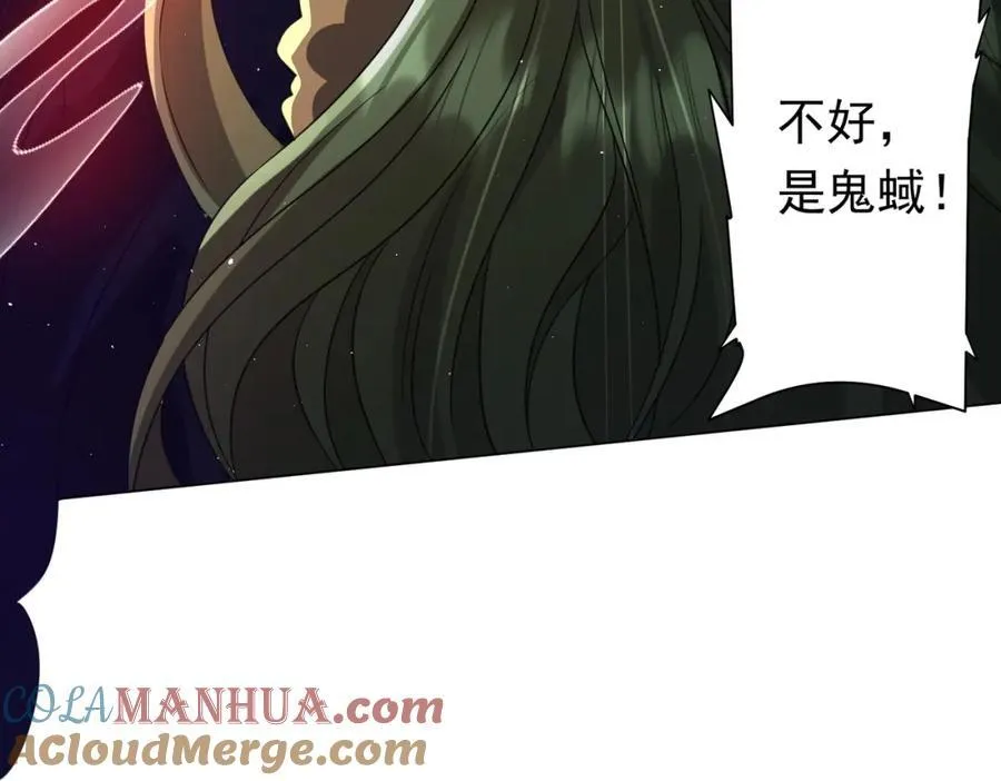 第37话 猛鬼级劫匪降临！ 第101页