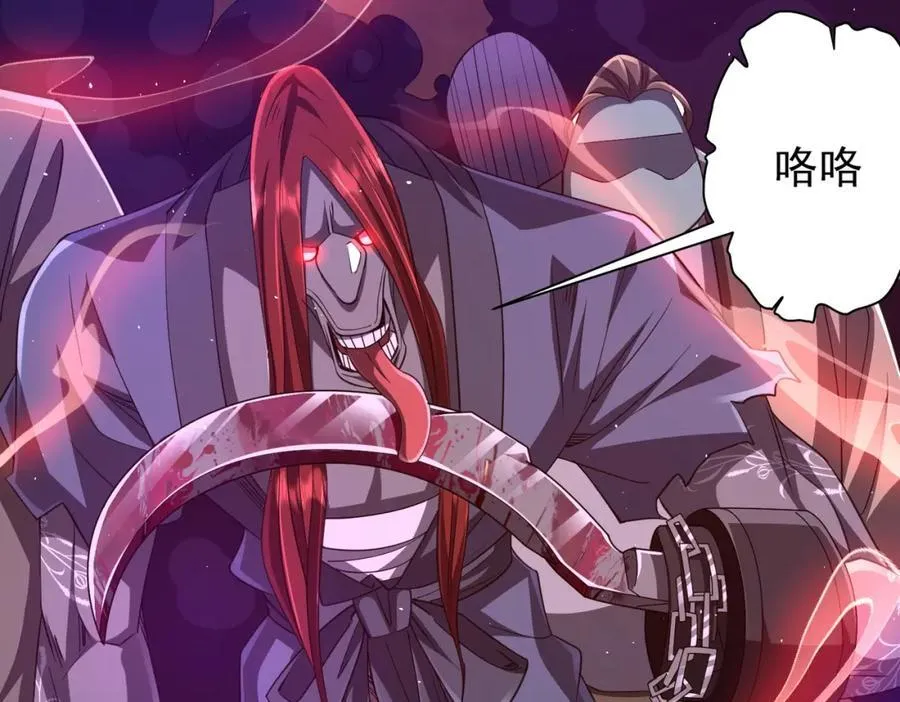 第37话 猛鬼级劫匪降临！ 第106页