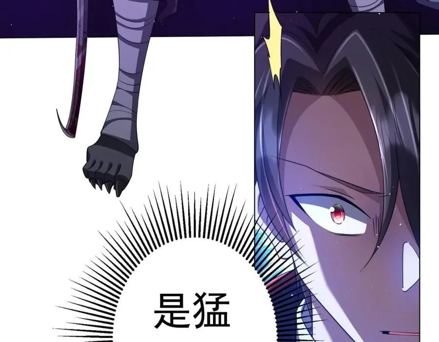 第37话 猛鬼级劫匪降临！ 第108页