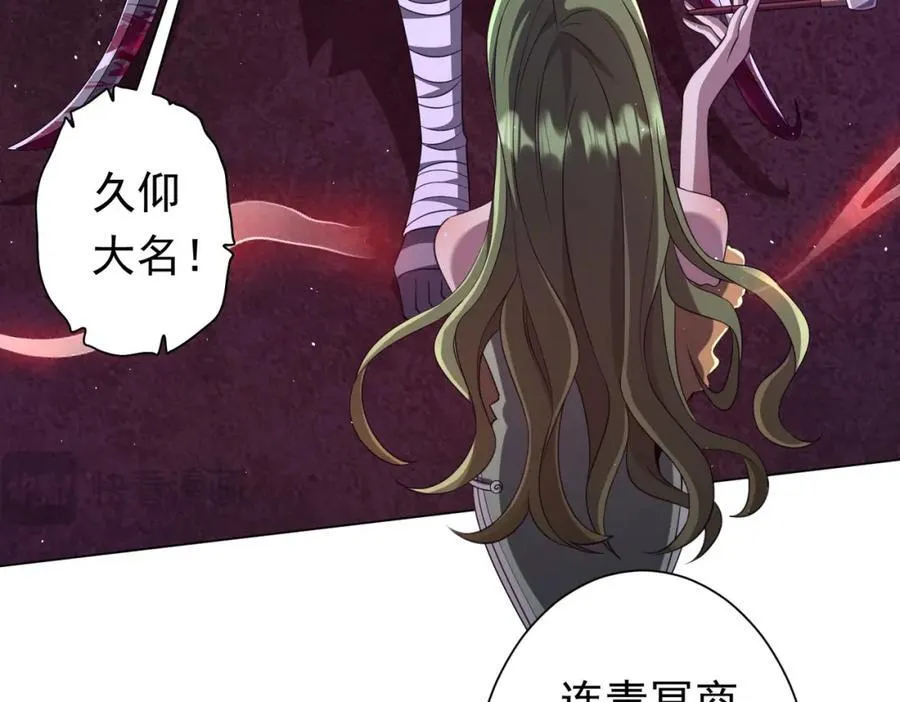 第37话 猛鬼级劫匪降临！ 第112页