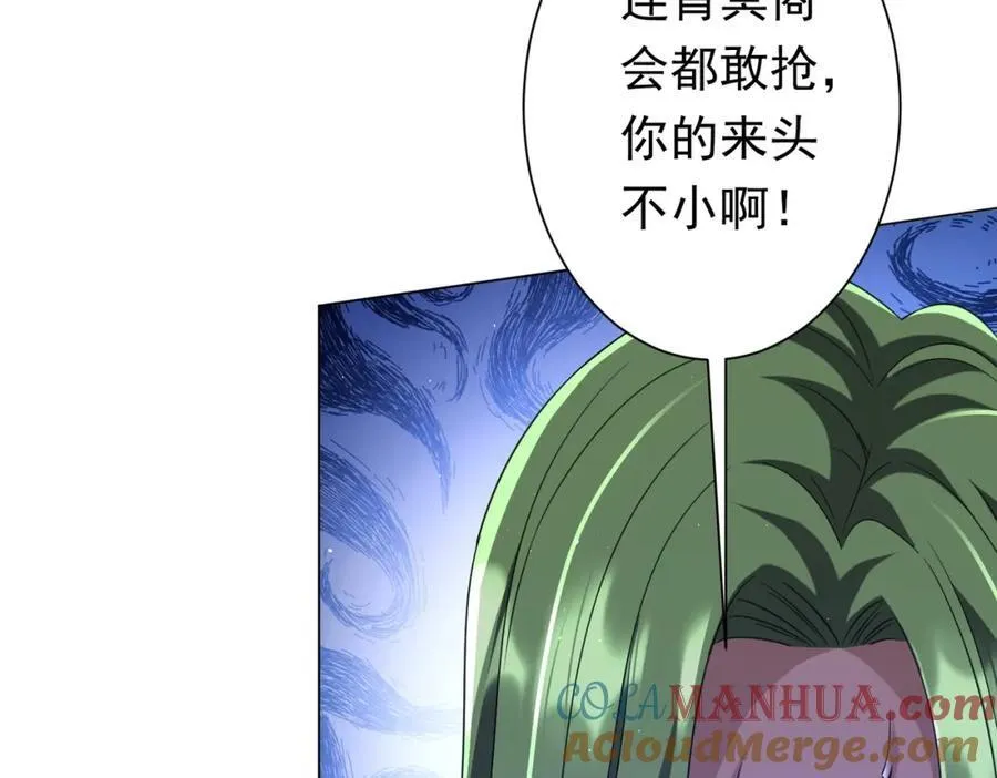 第37话 猛鬼级劫匪降临！ 第113页