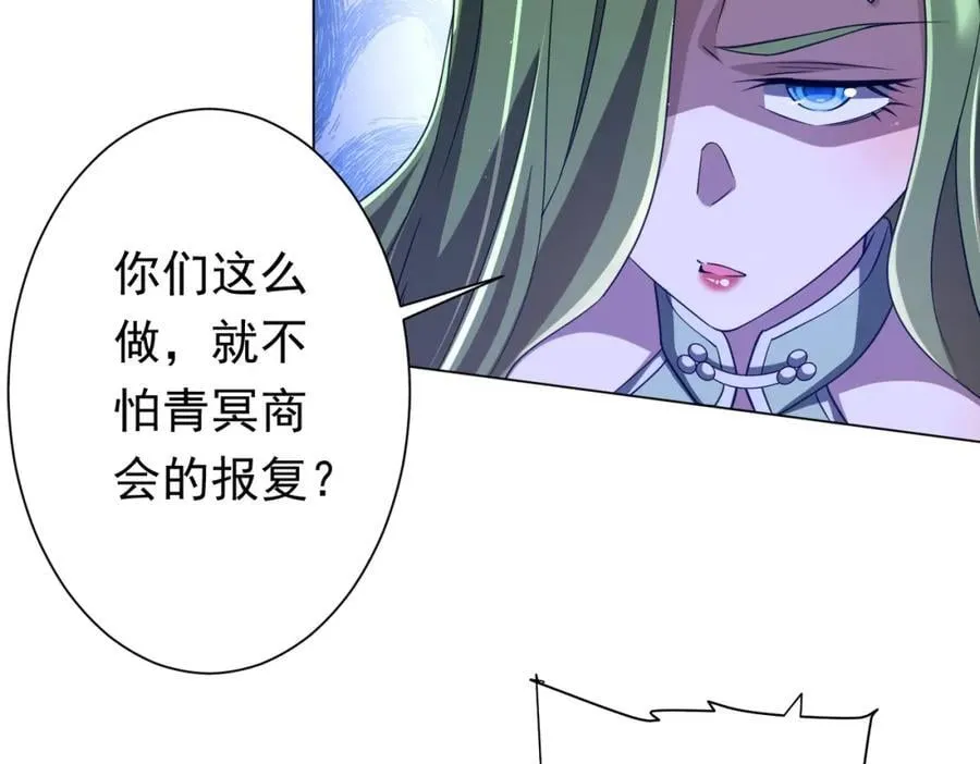 第37话 猛鬼级劫匪降临！ 第114页