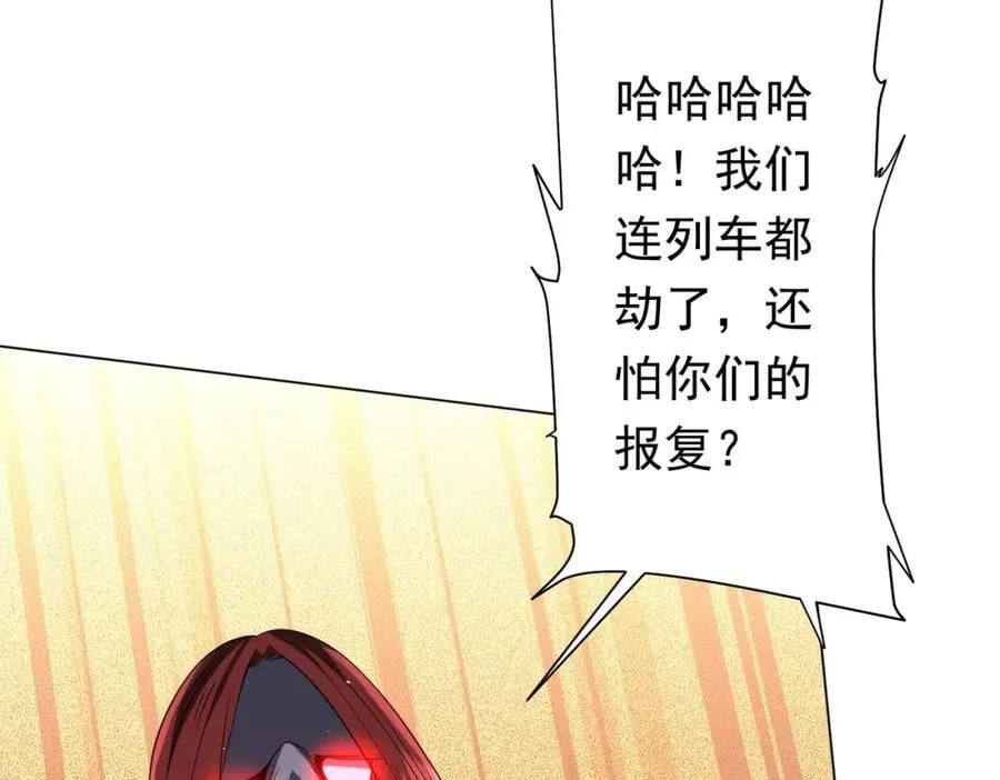 第37话 猛鬼级劫匪降临！ 第115页