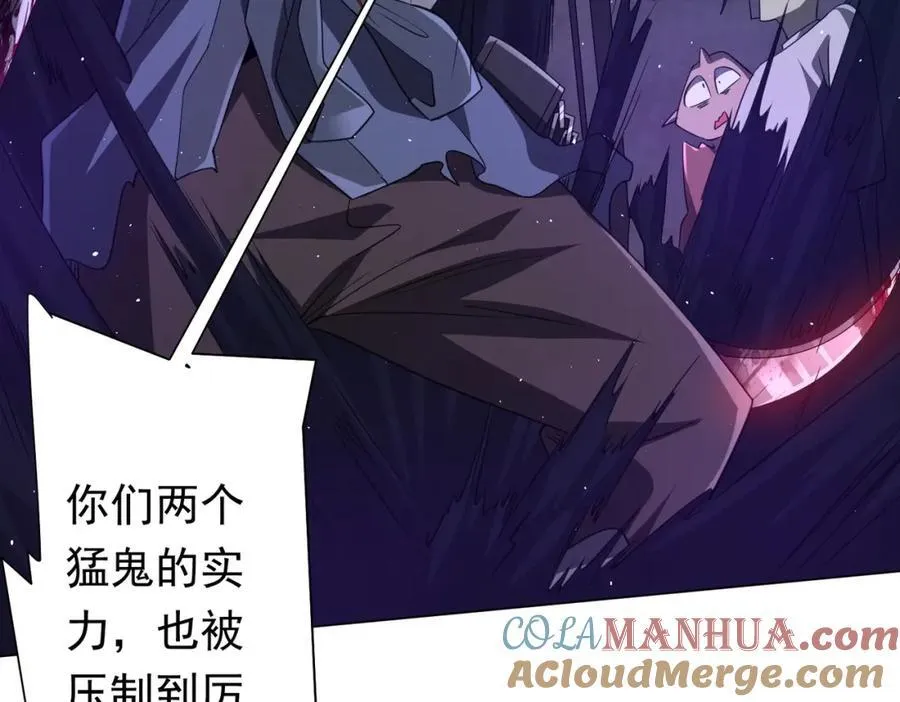 第37话 猛鬼级劫匪降临！ 第121页