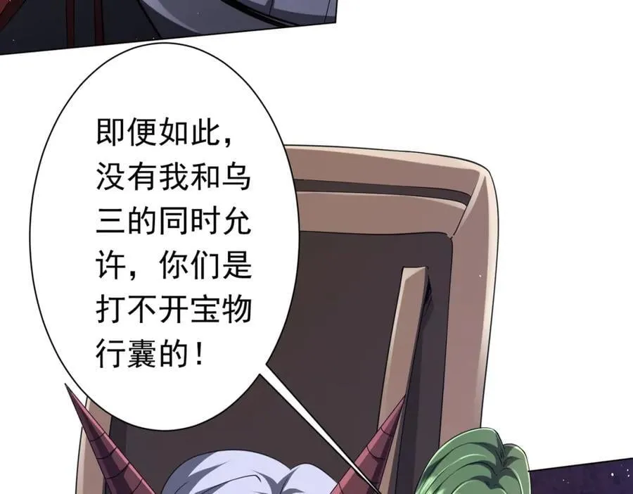 第37话 猛鬼级劫匪降临！ 第124页