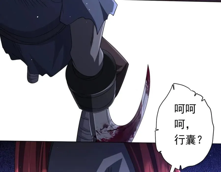 第37话 猛鬼级劫匪降临！ 第127页