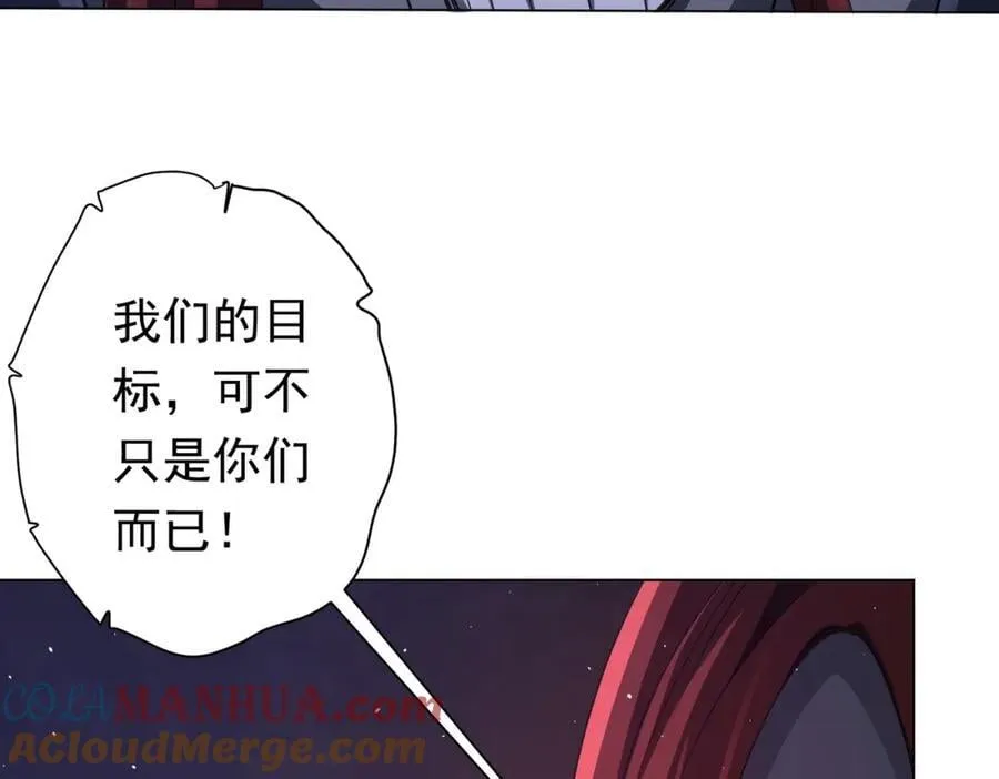 第37话 猛鬼级劫匪降临！ 第129页