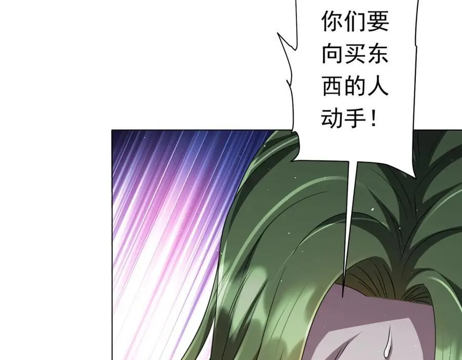 第37话 猛鬼级劫匪降临！ 第132页