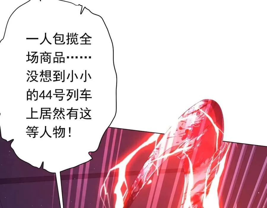 第37话 猛鬼级劫匪降临！ 第134页
