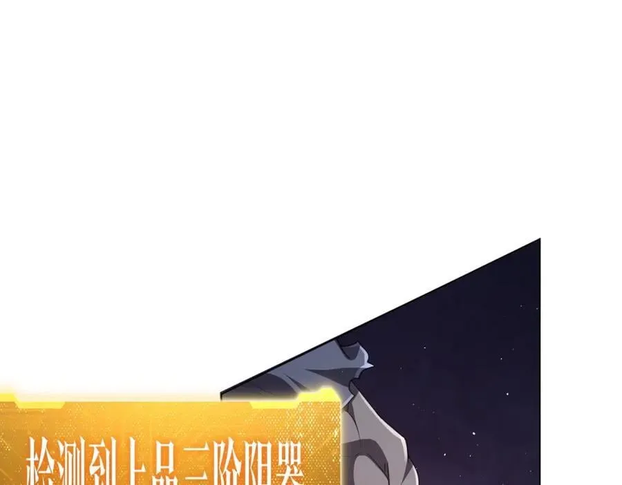 第37话 猛鬼级劫匪降临！ 第139页