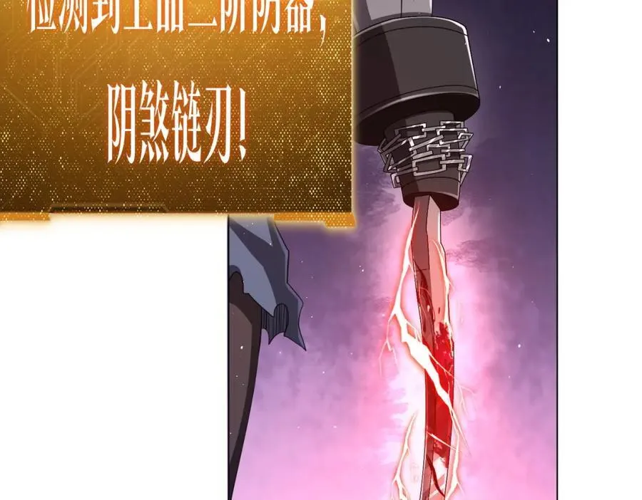第37话 猛鬼级劫匪降临！ 第140页