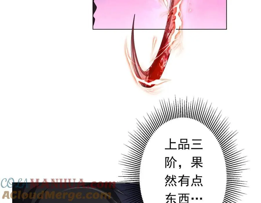 第37话 猛鬼级劫匪降临！ 第141页