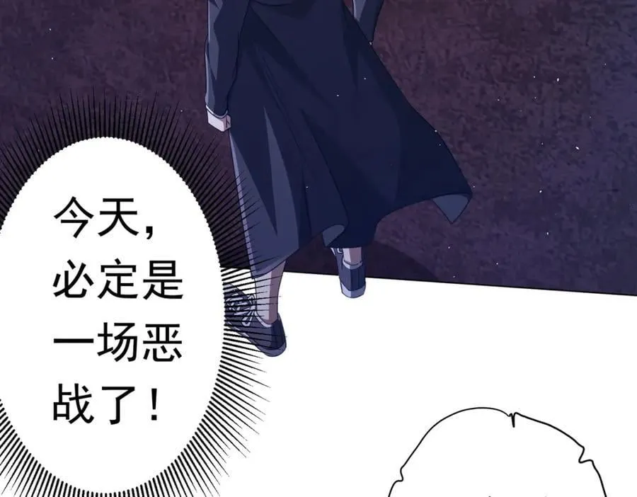 第37话 猛鬼级劫匪降临！ 第146页