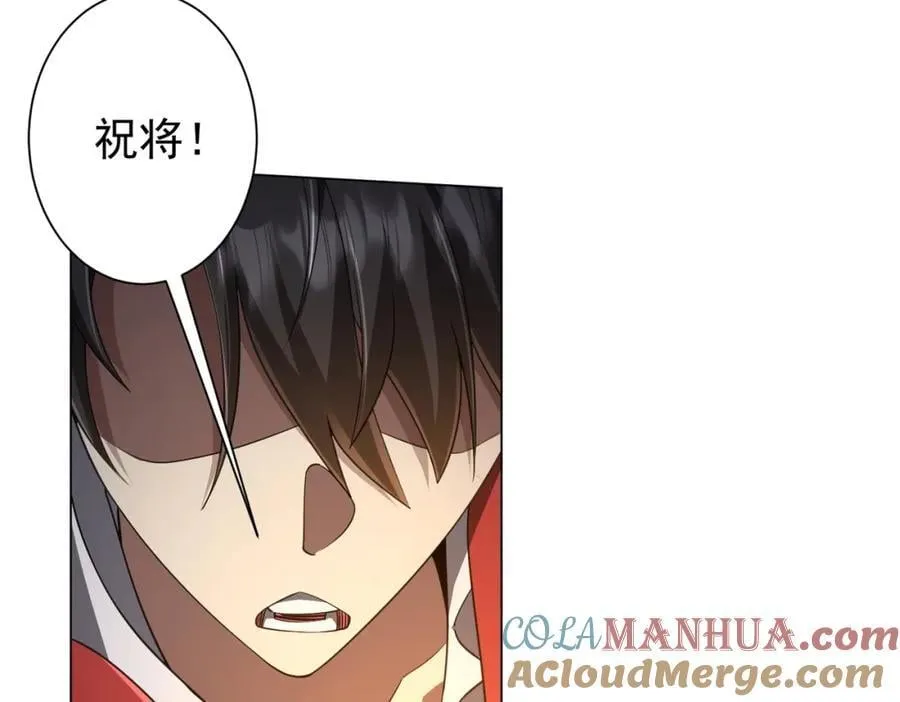 第37话 猛鬼级劫匪降临！ 第149页