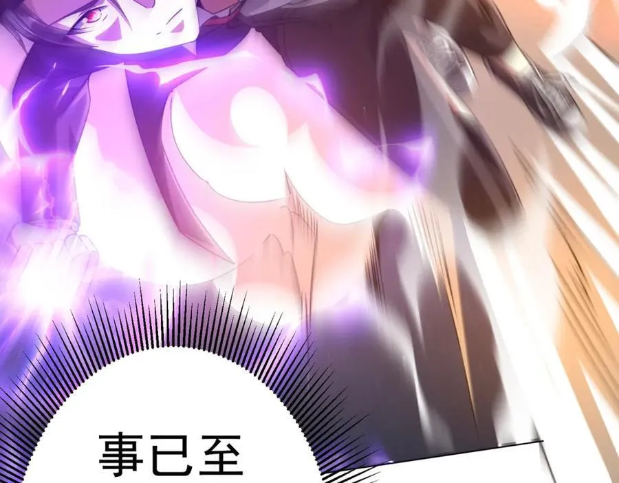 第37话 猛鬼级劫匪降临！ 第160页