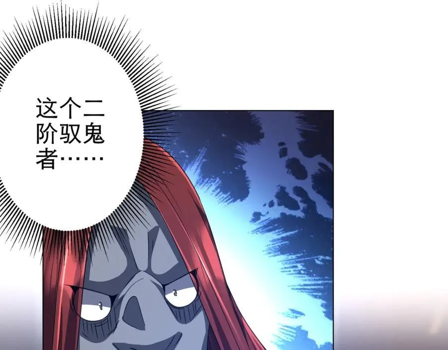 第38话 列车激战！ 第7页