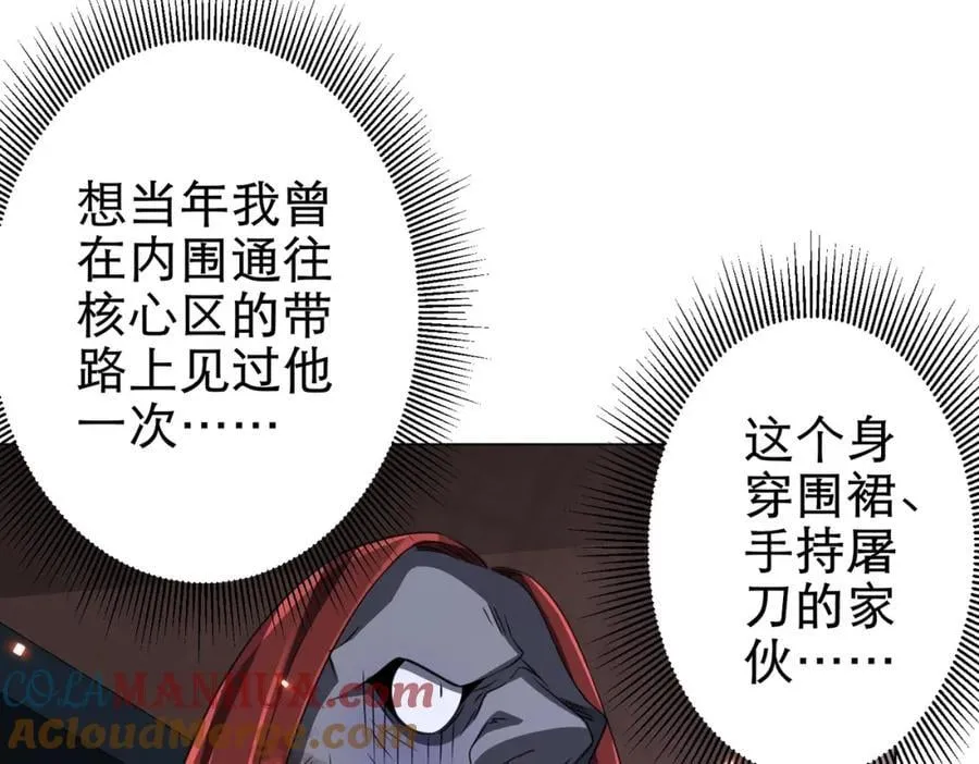 第38话 列车激战！ 第25页