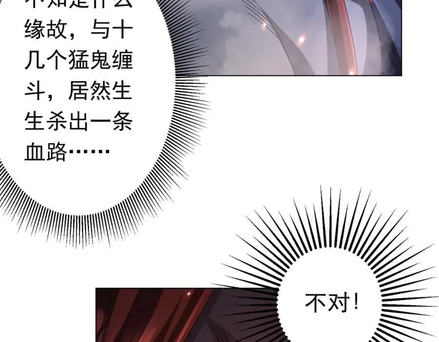 第38话 列车激战！ 第27页