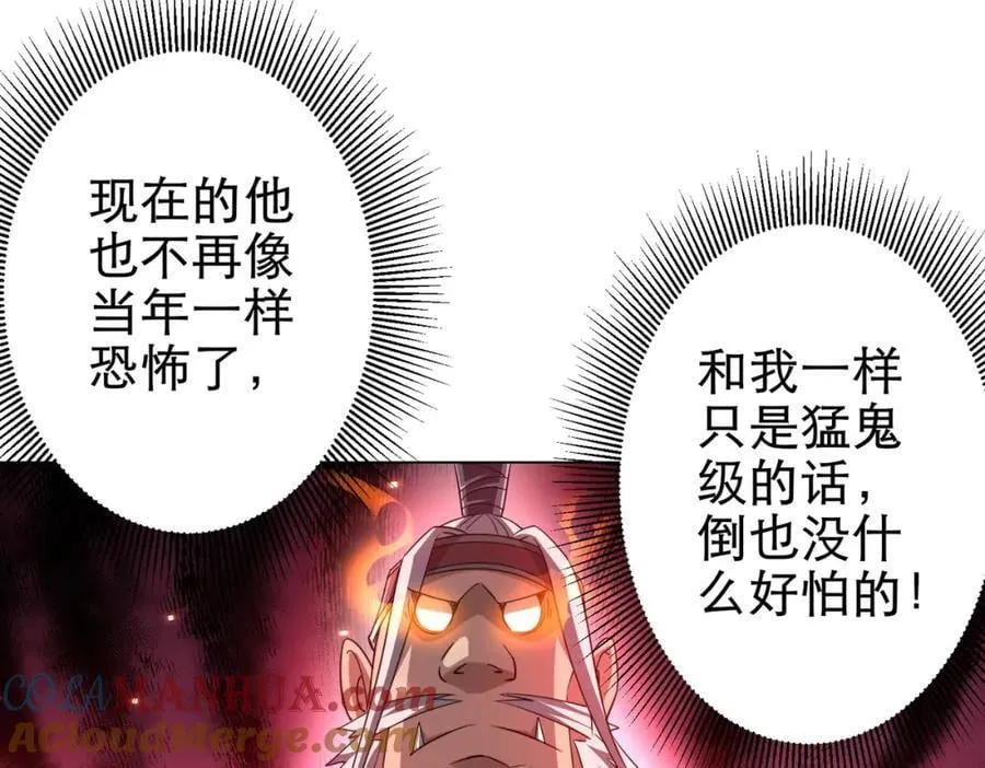 第38话 列车激战！ 第29页