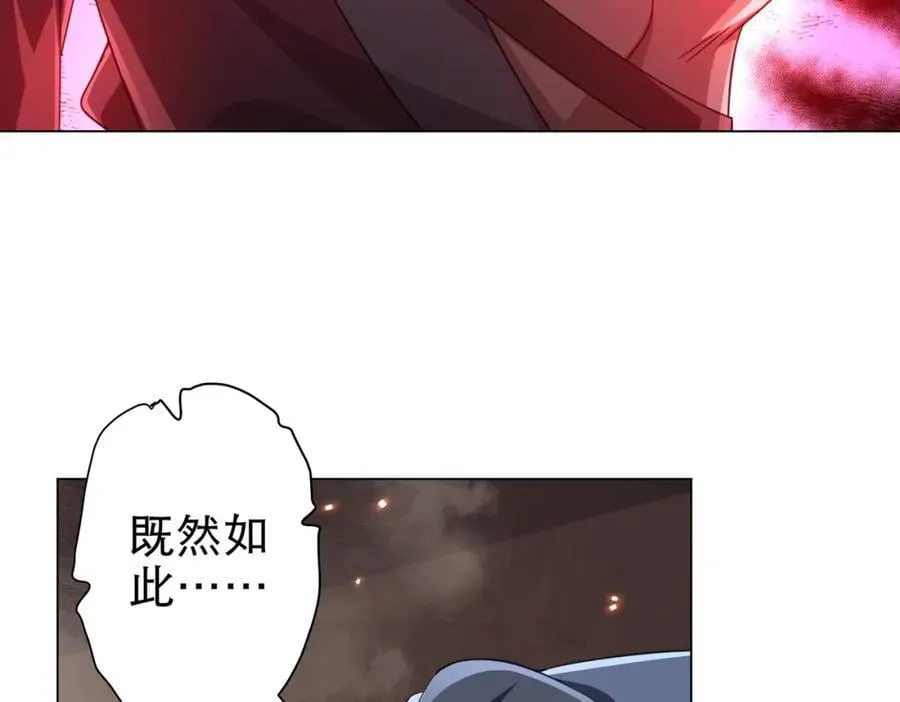 第38话 列车激战！ 第31页