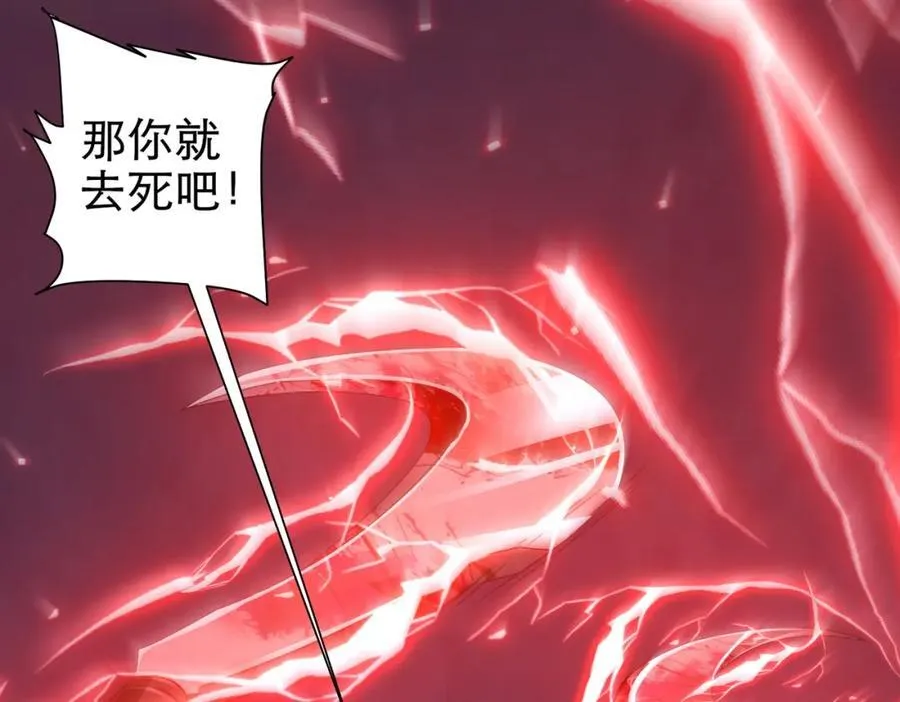 第38话 列车激战！ 第34页